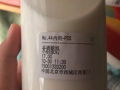 -兰熊鲜奶(西直门凯德mall店)