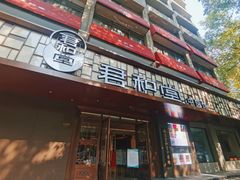 -南京君和堂中医门诊部