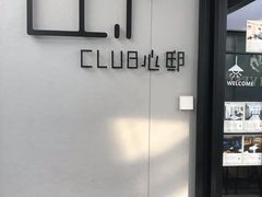门面-心邸·庆宴(雅宝城店)