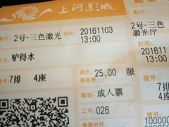 -上河影城(运河城店)