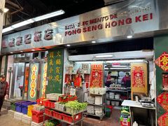 -凤城康记饭店