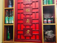 -门框胡同百年卤煮(前门煤市街店)