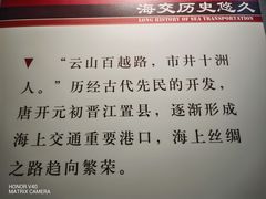 -晋江博物馆