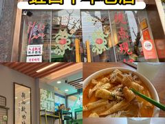 -绿柠食堂(北外滩店)