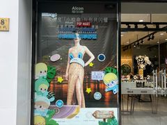 -一代眼镜·蔡司配镜(浦东大拇指广场店)