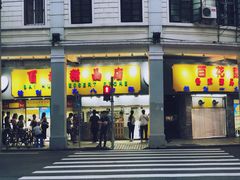 -百花传统甜品店(原址店)