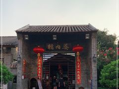 -猪肉婆私房菜(容桂总店)