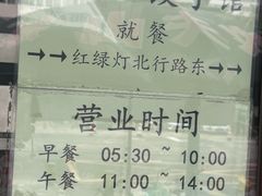 -老回回小吃(百万庄店)