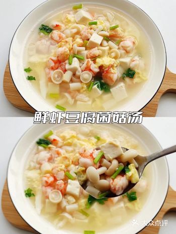 低卡饱腹快手减脂 ｜鲜虾豆腐菌菇汤