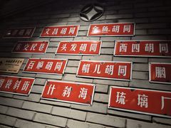 -真地道京味府·鲜橙烤鸭·北京菜(朝外大街东大桥店)
