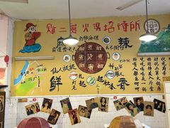 -财二舅火锅招待所