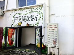 -北戴河集发农业梦想王国