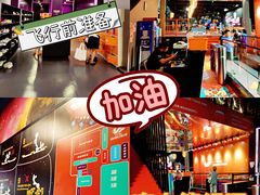 -VFSC极限蹦床主题公园(乐园道彩悦城阳光店)