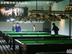 -利都新概念棋牌桌球(本溪路店)