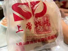 -上帝炸鸡(食品街店)