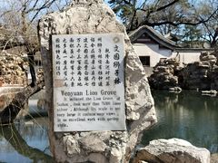 -承德避暑山庄景区