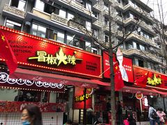 -奎星楼街