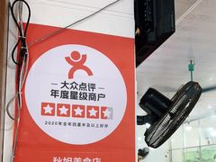 -秋姐美食店(旅游大道店)