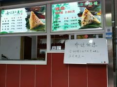 -赵记粽子(司前街店)