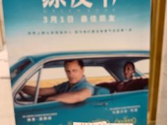 -百丽宫影城(ifc商场店)