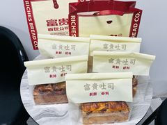 -富贵面包公司(运河店)