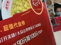 -天下客饭店(中山路店)