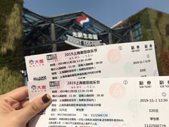 -上海国际音乐村