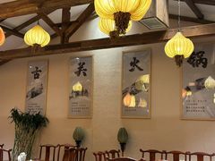 -古关火锅店(古北水镇景区店)