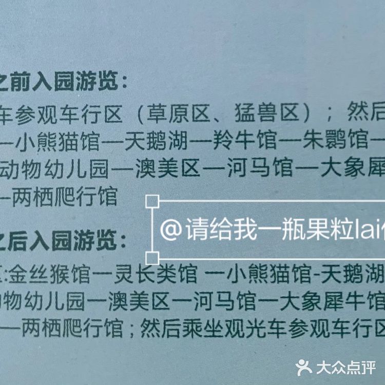 西安周边游|秦岭野生动物园一日游攻略