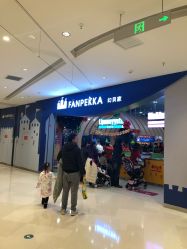 -幻贝家儿童乐园(苏州中心店)
