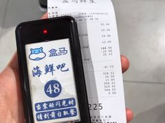 -盒马鲜生(莱蒙都会店)