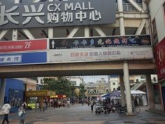 -优托邦(长兴路店)