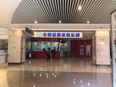 -全明星滑冰俱乐部(万象城店)