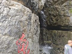 -十渡东湖港风景区