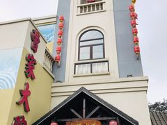 门面-曹家大院(通州店)