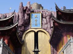 -上海东林寺(金山区)