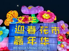 -文华公园(禅城区)