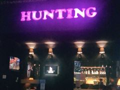 -HUNTING BAR亨霆鸡尾酒馆(越秀淘金店)
