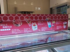 -哈根达斯(上海静安蛋糕店)