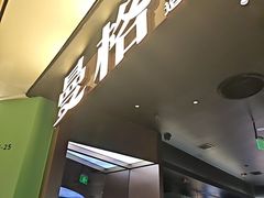 -曼格蒸汽活海鲜·榴莲自助(皇庭广场店)