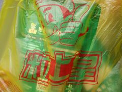 -粒上皇(上下九店)