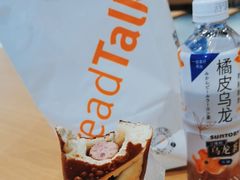 -BreadTalk面包新语·烘焙蛋糕(深业上城店)