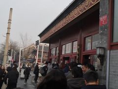 -秋栗香(地安门店)