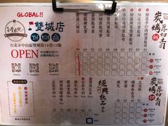 菜单-就爱丰盛号(士林店)
