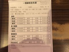 -天然豚骨拉面专门店 一兰(铜锣湾店)