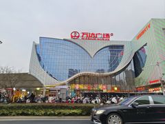 -万达广场(马鞍山太白路店)