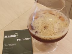 -村口大树(长乐路店)