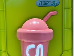 -gleeglee乐溢亦茶(合生汇店)