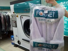 -福奈特洗衣·洗鞋·奢侈品护理(真北店)