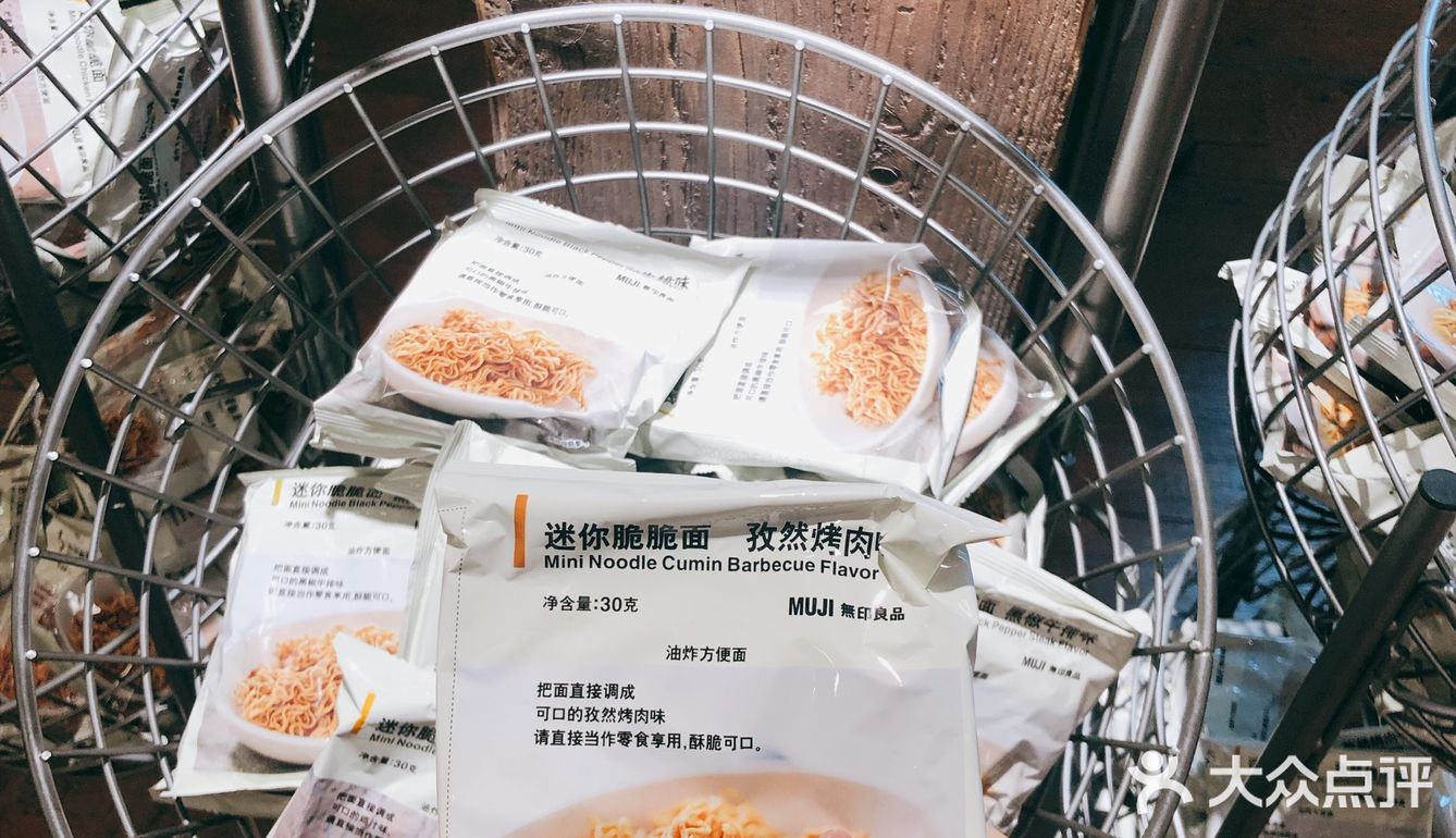 无印良品淘生活好物
